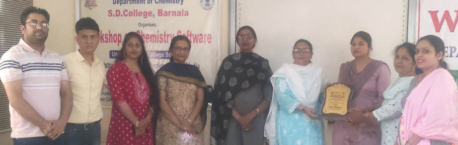 ਐਸ ਡੀ ਕਾਲਜ ਦੇ ਕੈਮਿਸਟਰੀ ਵਿਭਾਗ ਵੱਲੋਂ ਕੈਮਿਸਟਰੀ ਸਾਫ਼ਟਵੇਅਰ ’ਤੇ ਵਰਕਸ਼ਾਪ ਦਾ ਆਯੋਜਨ