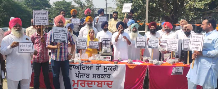 ਰੋਸ ਪ੍ਰਦਰਸ਼ਨ : ਅਕਾਲੀ ਦਲ ਨੇ ਲਿਫਾਫਿਆਂ ’ਚ ਪਾ ਕੇ ਵੇਚਿਆ ਰੇਤਾ