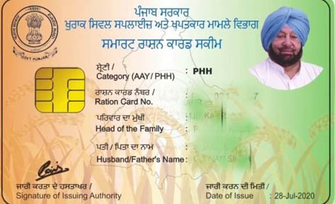 ਪੰਜਾਬ ’ਚ ਗਲਤ ਨੀਲੇ ਕਾਰਡਾਂ ’ਤੇ ਵੱਜੇਗੀ ਲਾਲ ਲਕੀਰ, ਹੁਣ ਫੇਰ ਹੋਵੇਗੀ ਪੜ੍ਹਤਾਲ