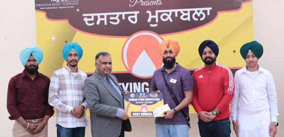 ਸੀਟੀ ਯੂਨੀਵਰਸਿਟੀ ਵੱਲੋਂ ਦਸਤਾਰ ਮੁਕਾਬਲਾ ਕਰਵਾਇਆ ਗਿਆ