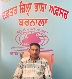 ਦਫਤਰ ਜ਼ਿਲ੍ਹਾ ਭਾਸ਼ਾ ਅਫ਼ਸਰ ਵੱਲੋਂ ਉਰਦੂ ਅਧਿਆਪਕ ਦੀ ਆਸਾਮੀ ਲਈ ਬਿਨੈ-ਪੱਤਰਾਂ ਦੀ ਮੰਗ