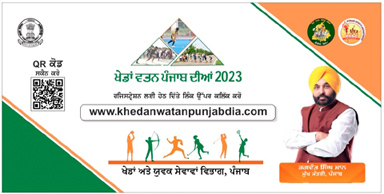29 ਅਗਸਤ ਤੋਂ ਹੋਵੇਗੀ ‘ਖੇਡਾਂ ਵਤਨ ਪੰਜਾਬ ਦੀਆਂ 2023’ ਦੀ ਸ਼ੁਰੂਆਤ : ਮੀਤ ਹੇਅਰ
