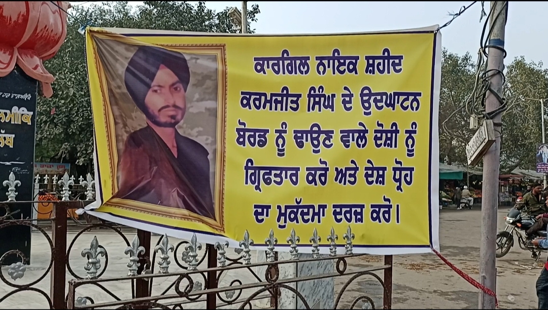 ਕਾਰਗਿੱਲ ਸ਼ਹੀਦ ਦੇ ਨਾਮ ਦਾ ਪੱਥਰ ਤੋੜਨ ਵਾਲੇ ਦੋ ਦੋਸ਼ੀਆਂ ‘ਤੇ ਮਾਮਲਾ ਦਰਜ, ਗ੍ਰਿਫ਼ਤਾਰੀ ਲਈ ਛਾਪੇਮਾਰੀ ਜਾਰੀ