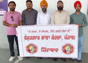 ਕੁਝ ਵੀ ਨਹੀਂ ਬਦਲਿਆ…ਅਜੇ ਵੀ ਪੱਗਾਂ/ਚੁੰਨੀਆਂ ਲੱਥ ਰਹੀਆਂ ਨੇ, ਸਰਕਾਰ ਝੂਠੇ ਸਬਜ਼ਬਾਗ ਦਿਖਾ ਰਹੀ ਹੈ- ਬੇਰੁਜ਼ਗਾਰ ਸਾਂਝਾ ਮੋਰਚਾ