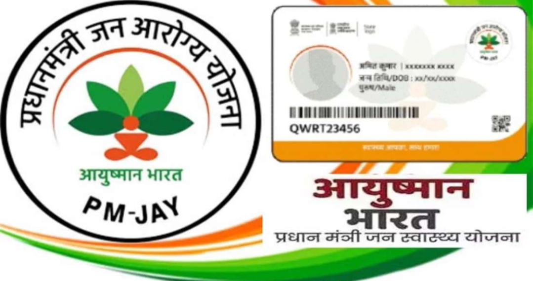 ਆਯੂਸ਼ਮਾਨ ਭਾਰਤ ਯੋਜਨਾ : ਕੇਂਦਰ ਦੀ ਪੰਜਾਬ ਨੂੰ ਦੋ ਟੁੱਕ…ਆਡਿਟ ਰਿਪੋਰਟ ਜਮਾਂ ਕਰਵਾਓ ਤਾਂ ਬਕਾਇਆ ਫੰਡ ਮਿਲਣਗੇ