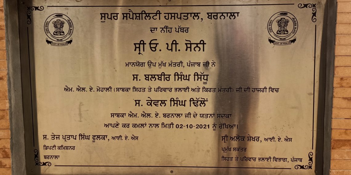 ਬਰਨਾਲਾ ਜ਼ਿਮਨੀ ਚੋਣ : ਕੇਵਲ ਢਿੱਲੋਂ ਨੇ ਮੀਤ ਹੇਅਰ ਨੂੰ ਆਪਣਾ ਹਸਪਤਾਲ ਵਾਲਾ ਨੀ ਪੱਥਰ ਢਾਹੁਣ ਦੀ ਕਿਉਂ ਦਿੱਤੀ ਸਲਾਹ..ਪੜ੍ਹੋ ਖ਼ਬਰ