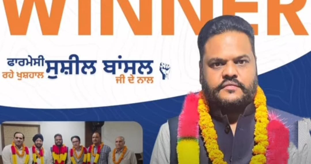 ਫਾਰਮੇਸੀ ਕੌਂਸਲ ਦੀਆਂ ਚੋਣਾਂ ‘ਚ ਬਰਨਾਲੇ ਦੇ ਸੁਸ਼ੀਲ ਬਾਂਸਲ ਦੀ ਝੰਡੀ… ਪੈਨਲ ਦੇ ਸਾਰੇ ਉਮੀਦਵਾਰ ਵੀ ਜਿੱਤੇ