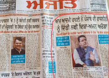 “ਅਜੀਤ ਅਤੇ ਆਪ” ਦੀ ਪੈਗੀ ਗਲਵੱਕੜੀ…ਅਜੀਤ ਦੇ ਵਿਹੜੇ ਪੁੱਜੇ ਅਮਨ ਅਰੋੜਾ…ਭਾਅਜੀ ਨੇ ਕੀਤਾ ਨਿੱਘਾ ਸਵਾਗਤ