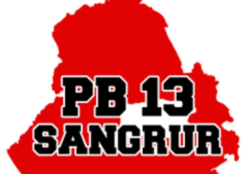 …ਸੰਗਰੂਰ ਵਾਲਿਆਂ ਨੇ ਜਲੇਬੀਆਂ ‘ਚ ਲੂਣ ਭੁੱਕਤਾ..ਰਾਜਧਾਨੀ ‘ਚ ਹਕੂਮਤ ਦੀ ਕਰਾਰੀ ਹਾਰ….!