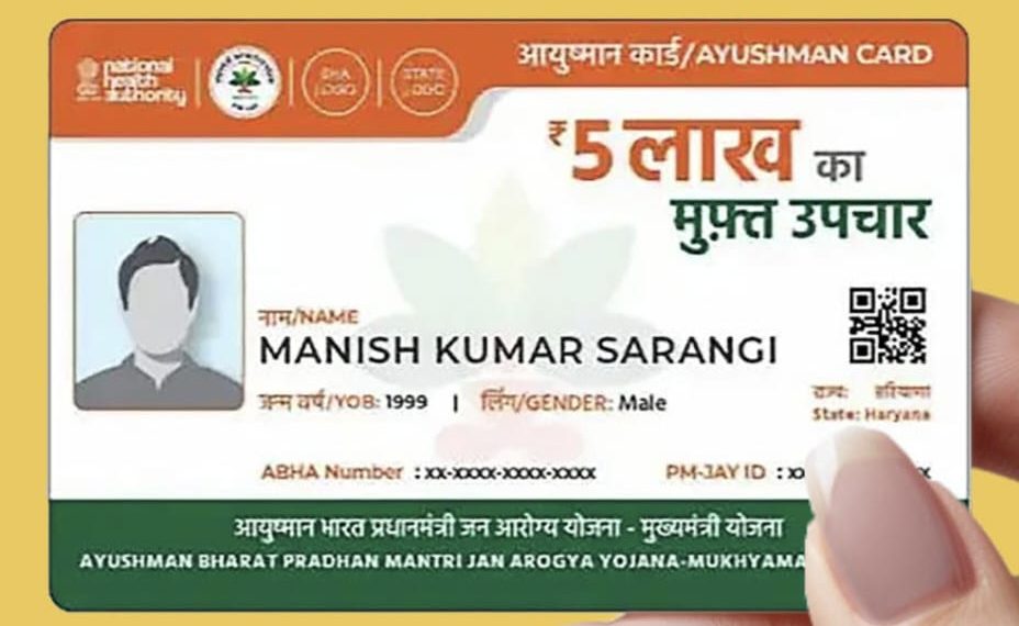 ਆਯੂਸ਼ਮਾਨ ਕਾਰਡਾਂ ਦੀ ਵਰਤੋਂ ‘ਚ ਧੋਖਾਧੜੀ…ਫੜੇ ਗਏ ਫਰਜ਼ੀ ਕਾਰਡ..ਨਿੱਜੀ ਹਸਪਤਾਲਾਂ ਨੂੰ ਨੋਟਿਸ ਜਾਰੀ