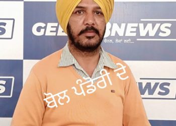 ਬੋਲ ਪੰਡੋਰੀ ਦੇ….ਮਿੱਤਰਾਂ ਦੀ ਲੂਣ ਦੀ ਡਲੀ…….!