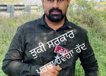 Breaking News….ਰੱਦ ਹੋਵੇਗਾ ਪੱਤਰਕਾਰ ਮਨਿੰਦਰ ਸਿੱਧੂ ‘ਤੇ ਦਰਜ ਹੋਇਆ ਮੁਕੱਦਮਾ.. ਪੁਲਿਸ ਵੱਲੋਂ ਮੁਕੱਦਮਾ ਰੱਦ ਕਰਨ ਦੀ ਕਾਰਵਾਈ ਸ਼ੁਰੂ