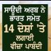 ਅਹਿਮ ਖ਼ਬਰ…ਸਾਊਦੀ ਅਰਬ ਨੇ 14 ਦੇਸ਼ਾਂ ਦੇ ਨਾਗਰਿਕਾਂ ਲਈ ਵੀਜ਼ਾ ਦੇਣ ‘ਤੇ ਲਗਾਈ ਪਾਬੰਦੀ