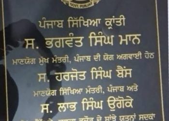 ਸਕੂਲਾਂ ਨੂੰ ਸਿਆਸੀ ਮਾਹੌਲ ‘ਚ ਰੰਗਣਾ ਖਤਰਨਾਕ ਰੁਝਾਨ… ਅਧਿਆਪਕ ਜਥੇਬੰਦੀਆਂ ਦੀ ਚੁੱਪ ‘ਤੇ ਵੀ ਉੱਠਣਗੇ ਸਵਾਲ