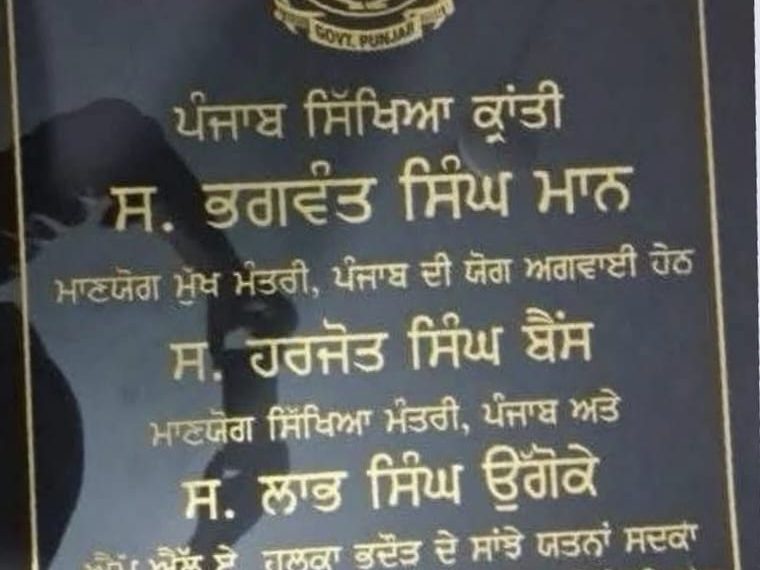 ਸਕੂਲਾਂ ਨੂੰ ਸਿਆਸੀ ਮਾਹੌਲ ‘ਚ ਰੰਗਣਾ ਖਤਰਨਾਕ ਰੁਝਾਨ… ਅਧਿਆਪਕ ਜਥੇਬੰਦੀਆਂ ਦੀ ਚੁੱਪ ‘ਤੇ ਵੀ ਉੱਠਣਗੇ ਸਵਾਲ