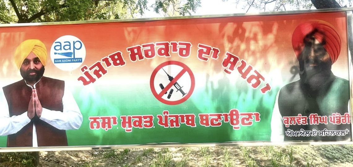 ਮਹਿਲ ਕਲਾਂ ਦੇ ਵਿਧਾਇਕ ਦੀ ਤਸਵੀਰ ‘ਤੇ ਕਾਲਾ ਰੰਗ ਲਗਾਉਣ ਦੀ ਘਟਨਾ ਨੇ ਛੇੜੀ ਨਵੀਂ ਚਰਚਾ…!