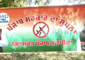 ਮਹਿਲ ਕਲਾਂ ਦੇ ਵਿਧਾਇਕ ਦੀ ਤਸਵੀਰ ‘ਤੇ ਕਾਲਾ ਰੰਗ ਲਗਾਉਣ ਦੀ ਘਟਨਾ ਨੇ ਛੇੜੀ ਨਵੀਂ ਚਰਚਾ…!