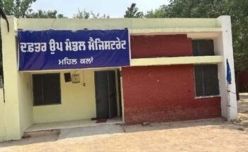 ਸਾਡਾ ਚਲਦਾ ਏਂ ਧੱਕਾ ਅਸੀਂ ਤਾਂ ਕਰਦੇ….SDM ਨੇ ਦੱਬ ਲਈ BDPO ਦੀ ਕੋਠੀ…ਤਹਿਸੀਲਦਾਰ ਦਾ ਨਰੇਗਾ ਭਵਨ ‘ਤੇ ਕਬਜ਼ਾ……!