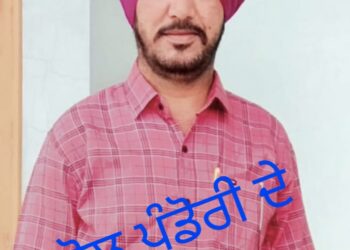 ਬੋਲ ਪੰਡੋਰੀ ਦੇ…ਇਉਂ ਅੰਨੀ ਪੀਸਦੀ ਆਂ ਤੇ ਕੁੱਤੇ ਇਉਂ ਚੱਟਦੇ ਨੇ..!