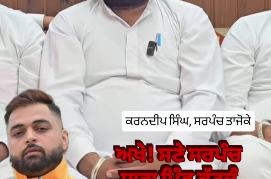 …ਅਖੇ ਸਣੇ ਸਰਪੰਚ ਸਾਰਾ ਪਿੰਡ ਕੁੱਟਦੂੰ…ਸਰਪੰਚਾਂ ਨੇ ਗਾਇਕ ਗੁਲਾਬ ਸਿੱਧੂ ਦੇ ਖ਼ਿਲਾਫ਼ ਖੋਲਿਆ ਮੋਰਚਾ