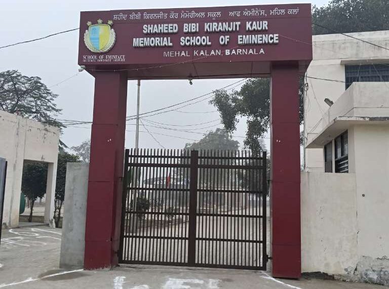 ਖੋਖਲੇ ਦਾਅਵੇ…ਜਿੱਥੋਂ ਮਹਿਲਕਲਾਂ ਦੇ ਵਿਧਾਇਕ ਨੇ ਬਾਰਵੀਂ ਪਾਸ ਕੀਤੀ ਉਹੀ ਸਕੂਲ ਅਧਿਆਪਕਾਂ ਅਤੇ ਸਹੂਲਤਾਂ ਤੋਂ ਵਾਂਝਾ