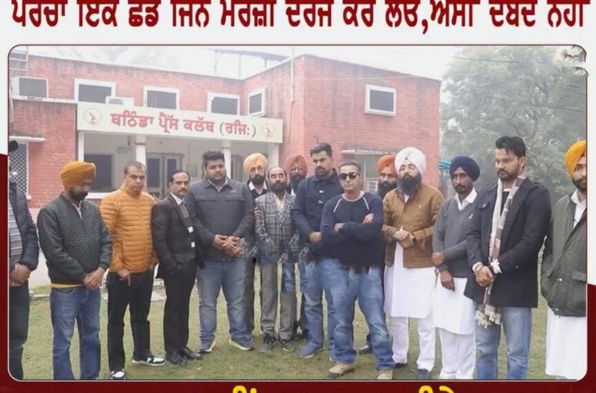 …ਹੁਣ ਤੈਨੂੰ ਟੱਕਰਾਂਗੇ ਸੱਜਰੇ ਸ਼ਰੀਕ ਤੇਰੇ ਬਣ ਕੇ…ਪੱਤਰਕਾਰਾਂ ਦੇ ਤਿੱਖੇ ਤੇਵਰ