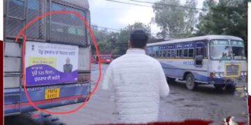 …ਘੁੰਡ ਕੱਢ ਕੇ ਕਲਿੱਪ ਨੰਗਾ ਰੱਖਦੀ ਆਂ ਪੰਜਾਬ ਸਰਕਾਰ, PRTC ਦੀਆਂ ਬੱਸਾਂ ਤੇ ਕੇਂਦਰ ਦੀ ਨਵੀਂ ਸਕੀਮ ਦੀ ਮਸ਼ਹੂਰੀ