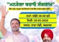ਅੱਜ ਬਰਨਾਲਾ ‘ਚ ਹੋਵੇਗੀ ਕਾਂਗਰਸ ਦੀ ਮਹਾਂ ਰੈਲੀ….ਰਾਹੁਲ ਗਾਂਧੀ ਤੇ ਖੜਗੇ ਕਰਨਗੇ ਸ਼ਮੂਲੀਅਤ