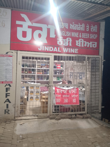 ਦਿਨ ਦਿਹਾੜੇ ਲੁੱਟਿਆ ਸ਼ਰਾਬ ਦਾ ਠੇਕਾ…ਮਹਿੰਗੀ ਸ਼ਰਾਬ, ਨਗਦੀ ਤੇ ਮੋਬਾਈਲ ਲੁੱਟ ਕੇ ਫਰਾਰ