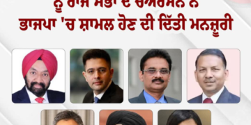 ਲਓ ਜੀ !  ਲੱਗ ਗਈ ਪੱਕੀ ਮੋਹਰ…aap ਦੇ ਸੱਤ ਮੈਂਬਰਾਂ ਦੇ ਬੀਜੇਪੀ ‘ਚ ਰਲੇਵੇਂ ਨੂੰ ਰਾਜ ਸਭਾ ਦੇ ਚੇਅਰਮੈਨ ਦੀ ਮਨਜ਼ੂਰੀ