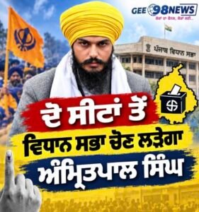 ਭਾਈ ਅੰਮ੍ਰਿਤਪਾਲ ਸਿੰਘ ਦੋ ਵਿਧਾਨ ਸਭਾ ਸੀਟਾਂ ਤੋਂ ਚੋਣ ਲੜਨਗੇ-ਇਆਲੀ